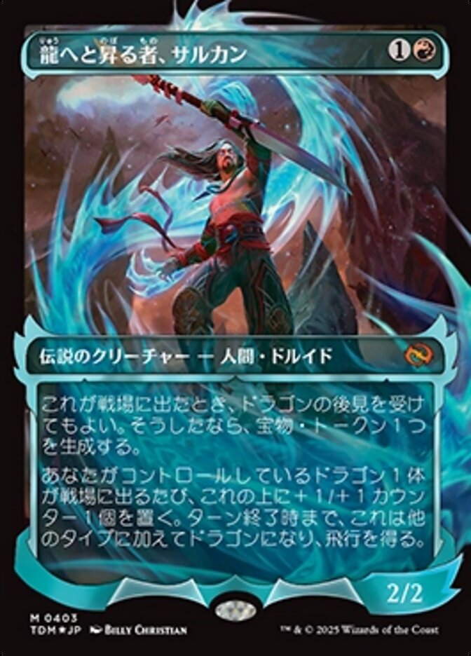 Sarkhan, Dragon Ascendant (0403) (Showcase)