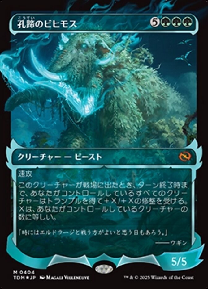 Craterhoof Behemoth (Showcase)
